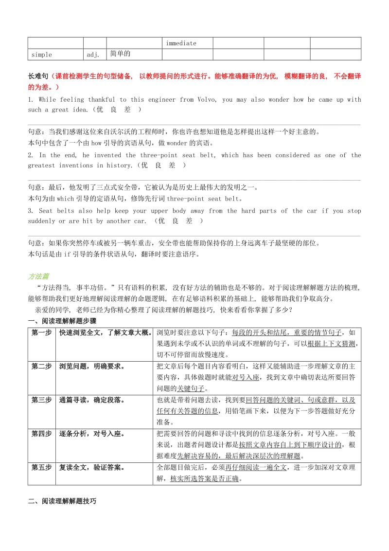 中考英语专题复习 专题十八 阅读理解 第5讲 阅读理解CD篇.doc_第2页