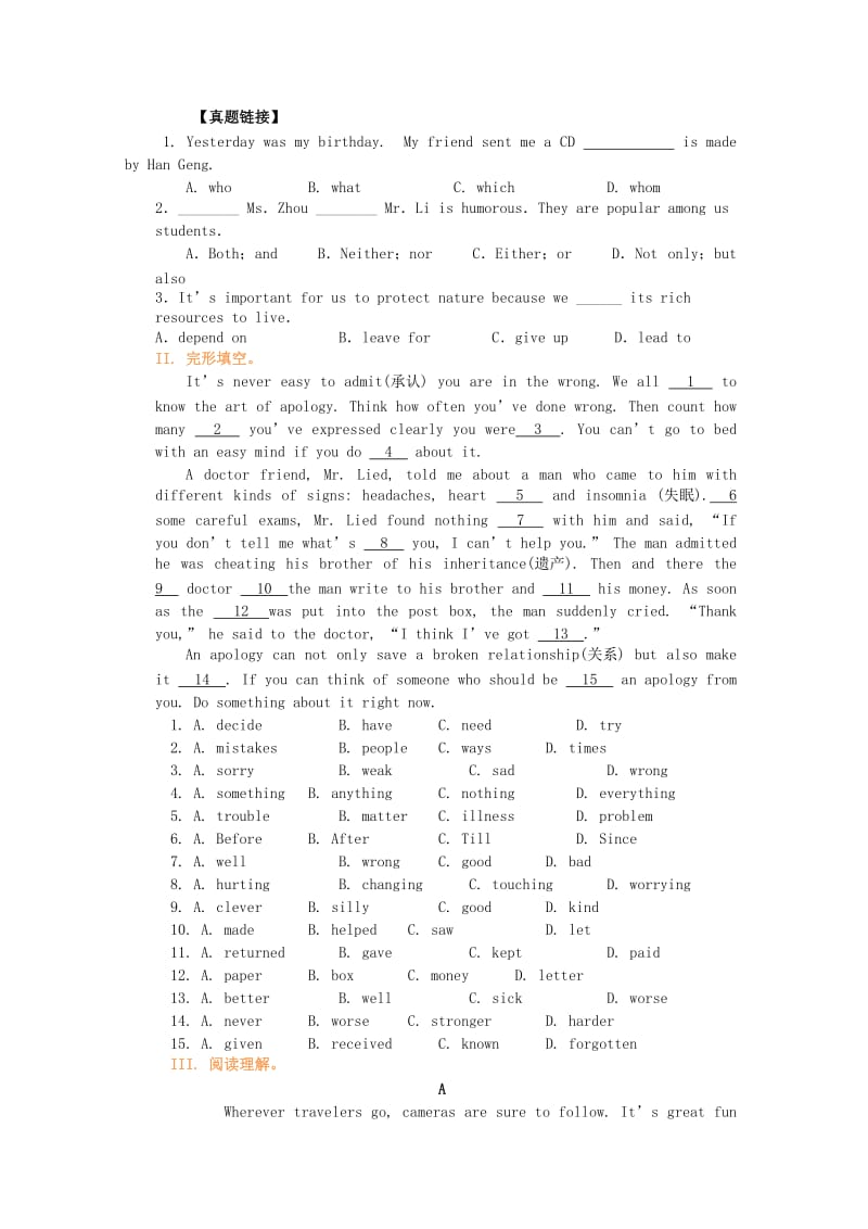 2018-2019学年九年级英语上册 Module 11 Photos综合能力演练（含解析）（新版）外研版.doc_第2页