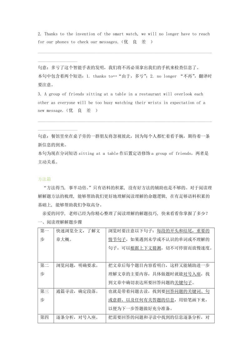 北京市2019中考英语二轮复习 阅读理解（8）.doc_第3页