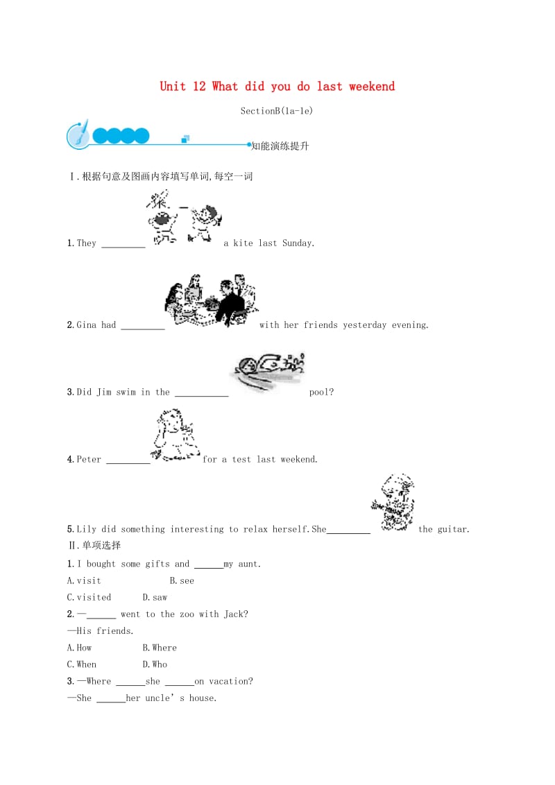 七年级英语下册 Unit 12 What did you do last weekend（第3课时）Section B（1a-1f）知能演练提升 人教新目标版.doc_第1页