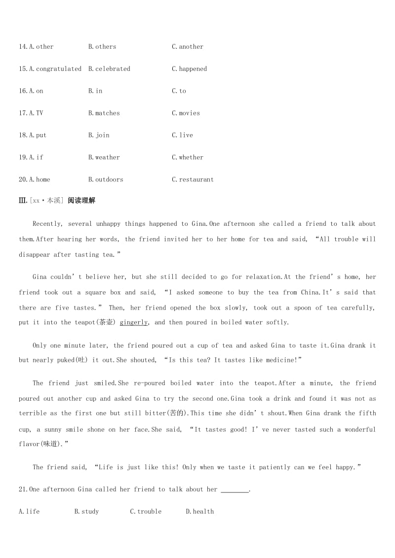 2019年中考英语一轮复习 第一篇 教材梳理篇 课时训练19 Units 9-10（九全）练习 （新版）人教新目标版.doc_第3页