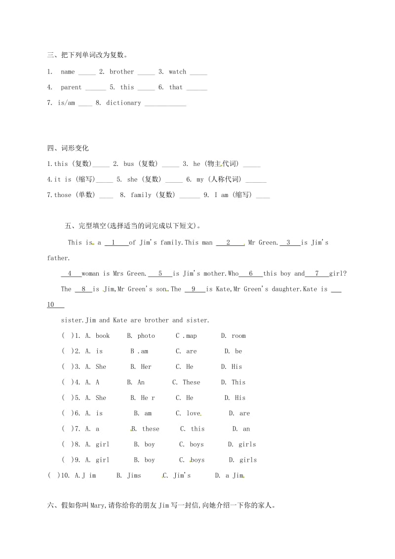 七年级英语上册Unit2Thisismysister第4课时SectionB3a-selfcheck导学案无答案新版人教新目标版.doc_第2页