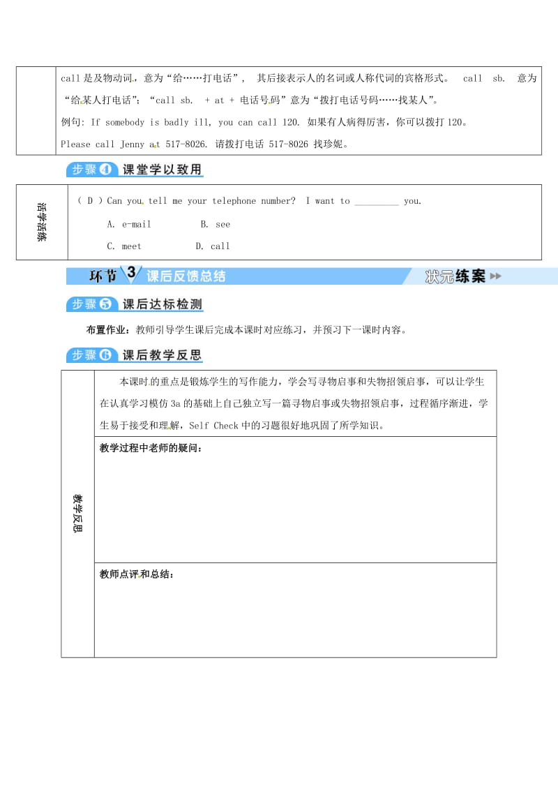 七年级英语上册 Unit 3 Is this your pencil（第5课时）教案 （新版）人教新目标版.doc_第2页