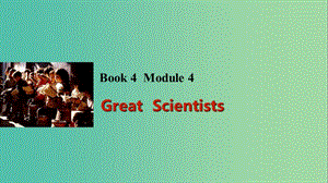 高考英語一輪復(fù)習(xí) Module 4 Great Scientists課件 外研版必修4.ppt