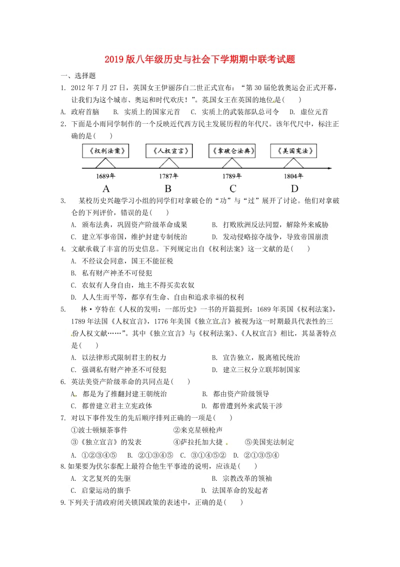 2019版八年级历史与社会下学期期中联考试题.doc_第1页