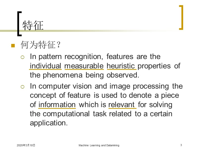 机器学习与数据挖掘.ppt_第3页