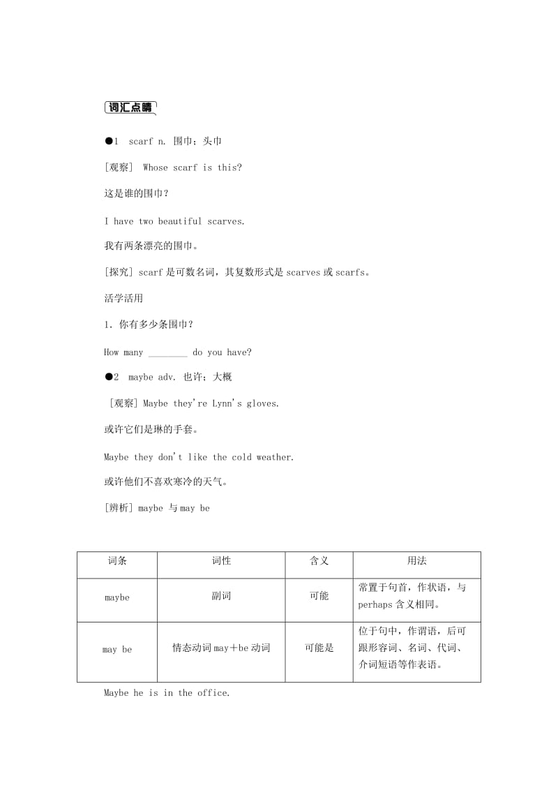 2018-2019学年七年级英语上册Unit2ColoursandClothesLesson9WhoseCoatIsThis练习新版冀教版.doc_第2页