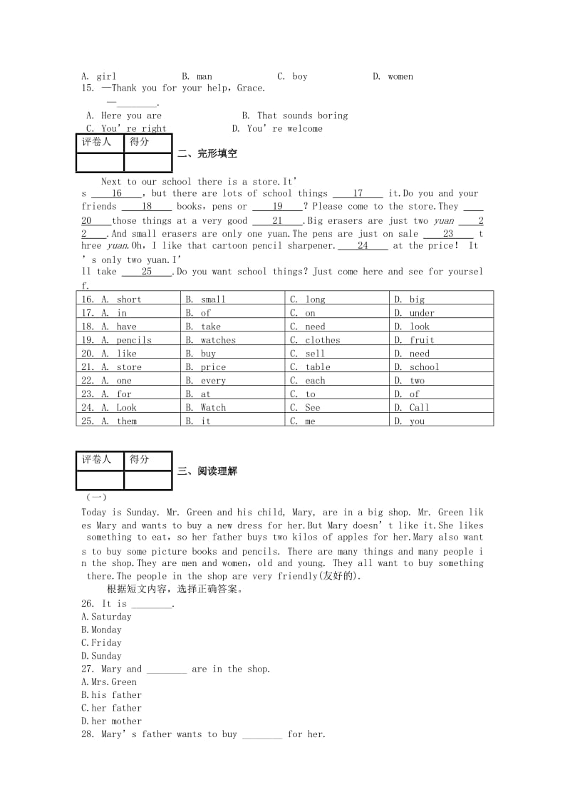 2019版七年级英语上册Unit7Howmucharethesesocks课时练新版人教新目标版.doc_第2页