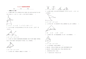 八年级数学上册 第十一章 三角形 11.2 与三角形有关的角 11.2.2 三角形的外角性质习题 新人教版.doc