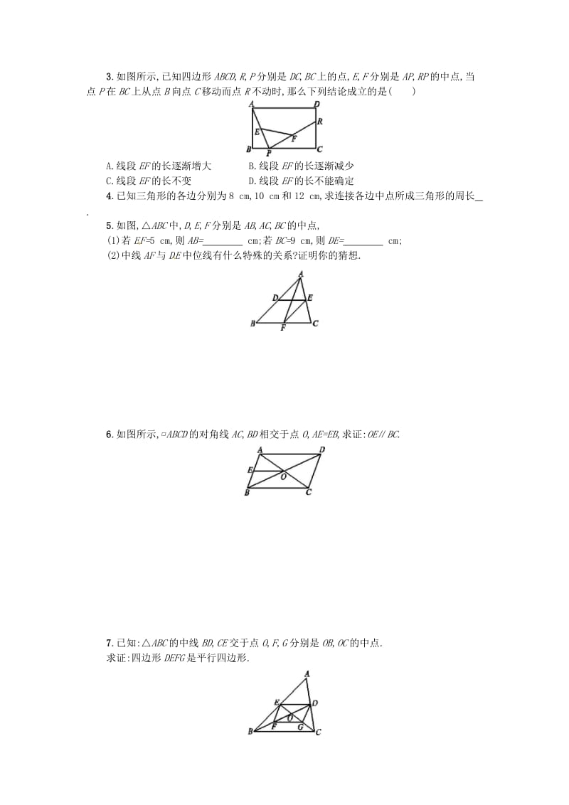 2019春八年级数学下册18平行四边形18.1平行四边形18.1.2平行四边形的判定第2课时学案 新人教版.doc_第3页