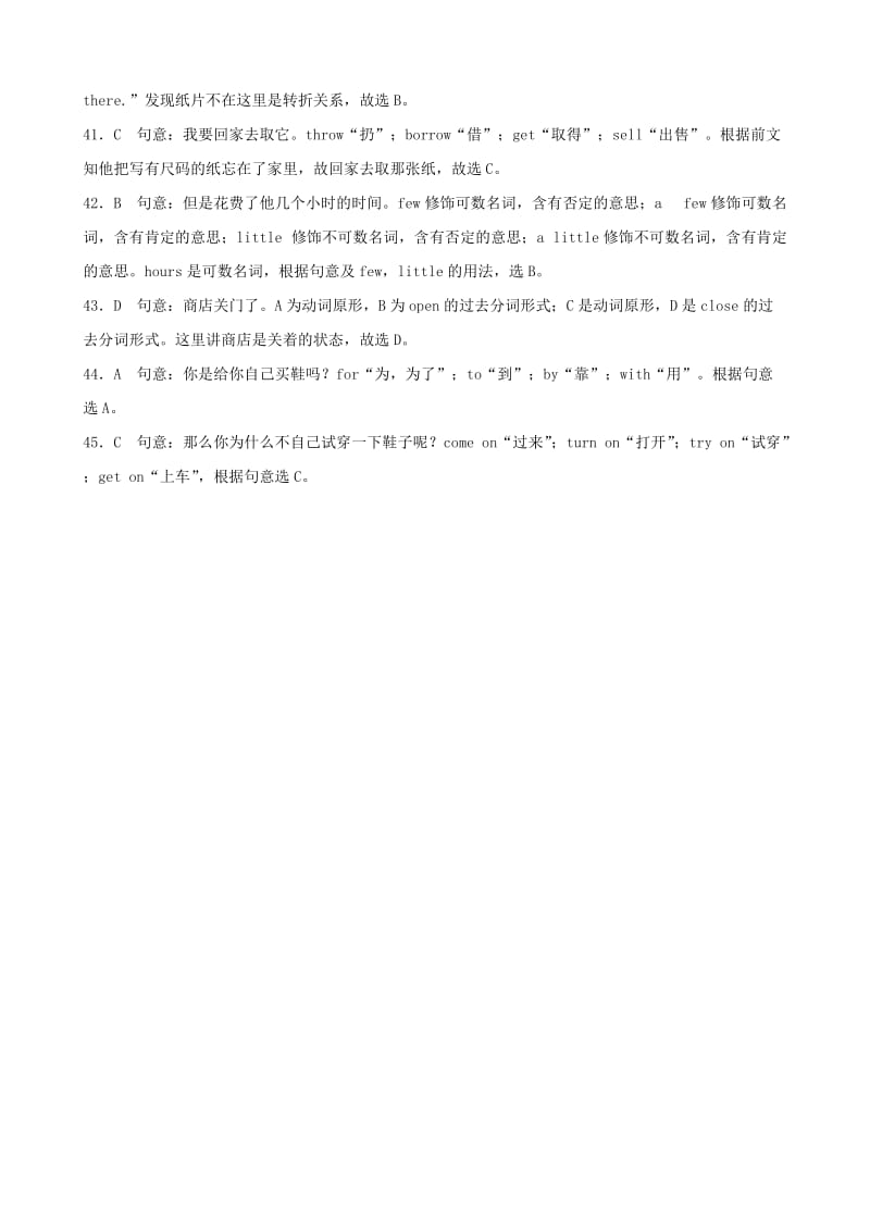 云南省2019年中考英语总复习 第3部分 云南题型复习 题型三 完形填空真题剖析.doc_第3页