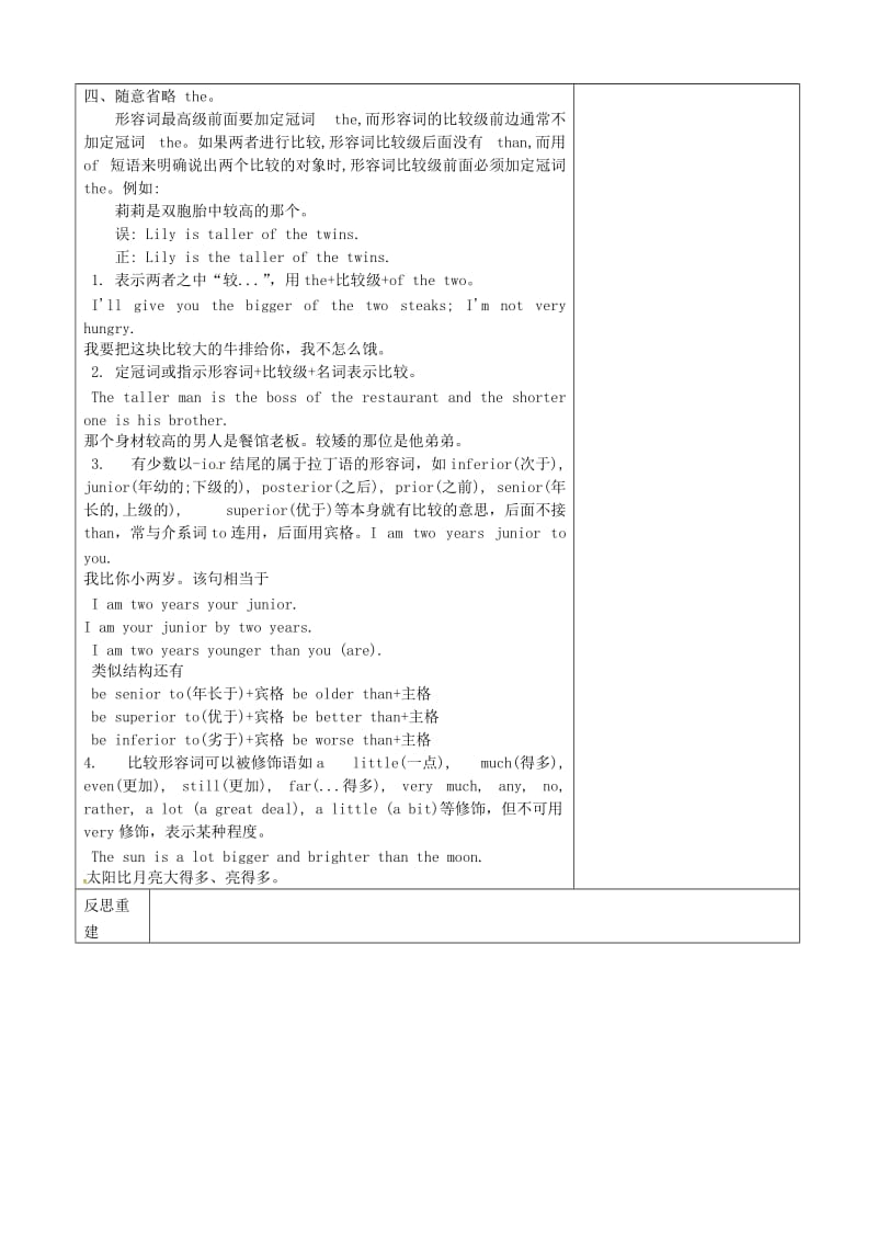 八年级英语上册Unit5What’sthehighestmountainintheworldSectionAGrammarfocus-4c教案鲁教版五四制.doc_第3页