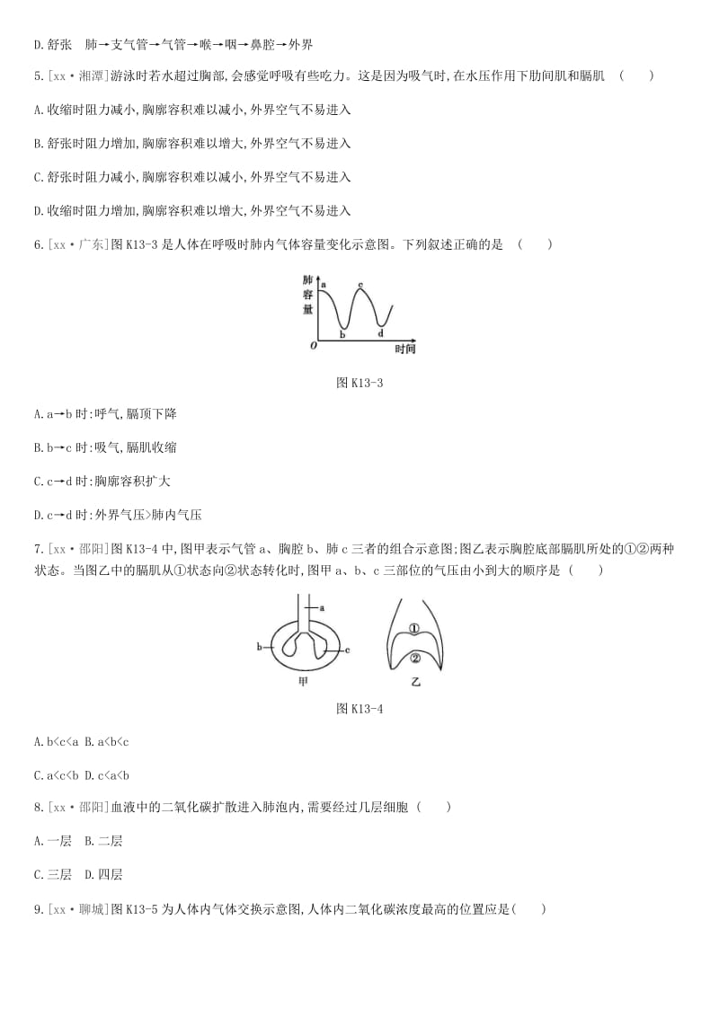 2019年中考生物 专题复习四 生物圈中的人 课时训练13 人体的呼吸 新人教版.doc_第2页