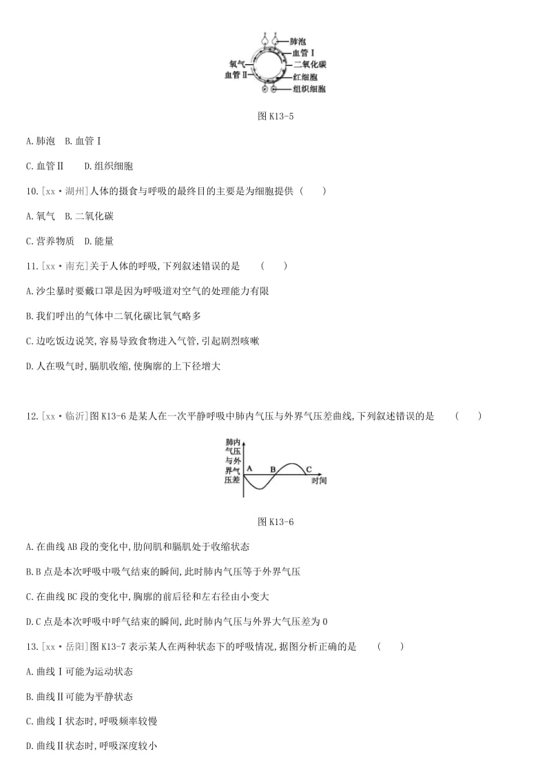 2019年中考生物 专题复习四 生物圈中的人 课时训练13 人体的呼吸 新人教版.doc_第3页