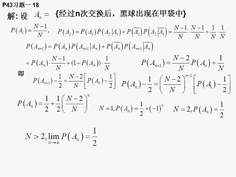 概率論與數(shù)理統(tǒng)計第2章.ppt_第1頁