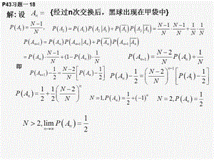 概率論與數(shù)理統(tǒng)計第2章.ppt