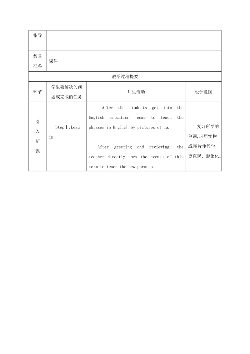 七年级英语上册 Unit 8 When is your birthday Section B（1a-1d）教案 人教新目标版.doc_第2页