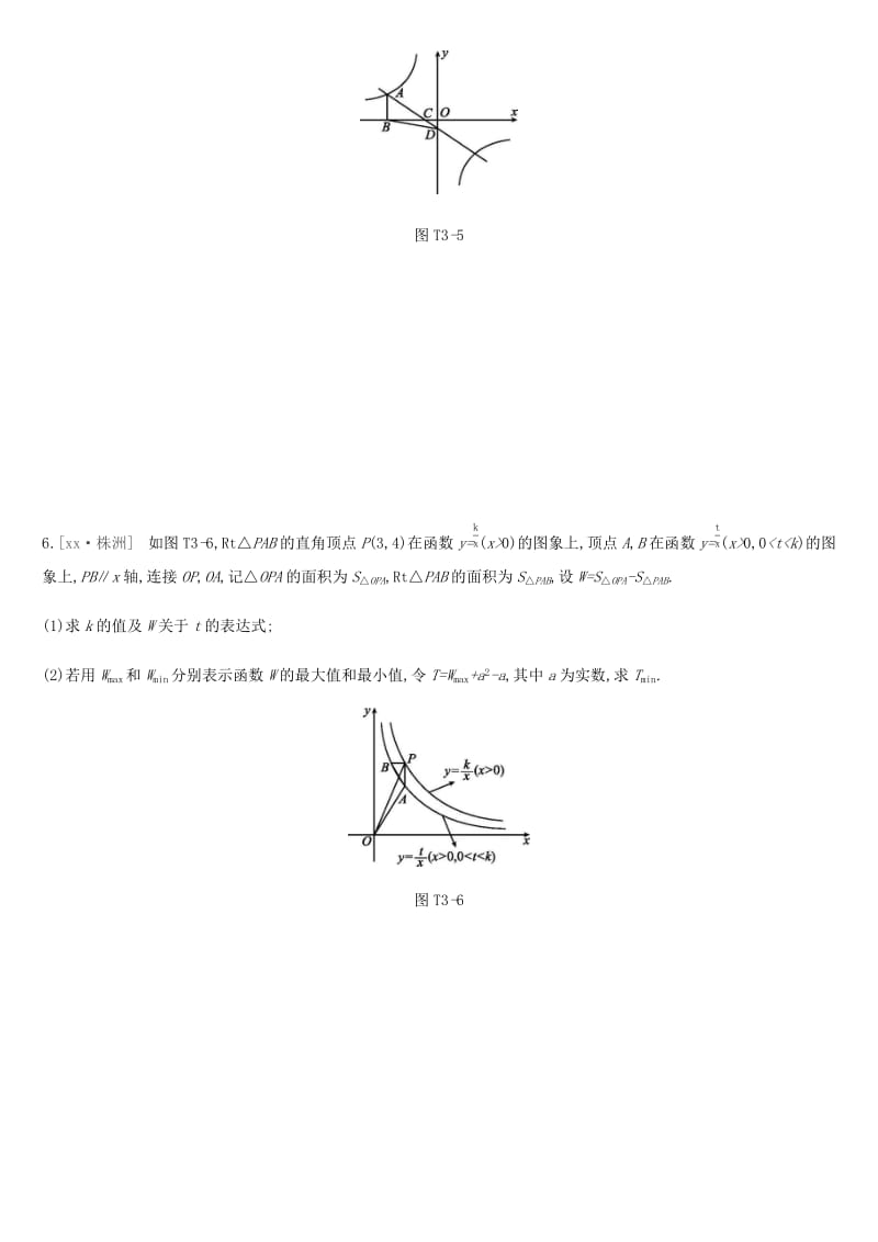 2019年中考数学总复习 提分专练03 一次函数与反比例函数的综合练习 湘教版.doc_第3页