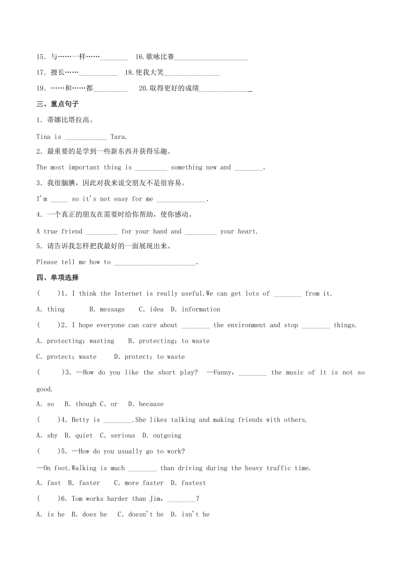 2019年八年级英语上学期寒假作业练习三 （新版）人教新目标版.doc_第2页