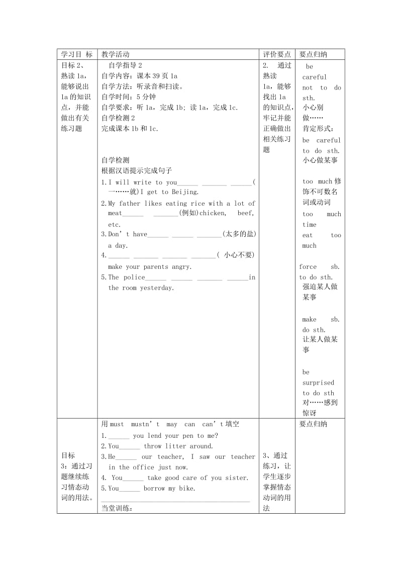 八年级英语上册Unit2KeepingHealthyTopic2ImustaskhimtogiveupsmokingSectionC新授课教案新版仁爱版.doc_第3页