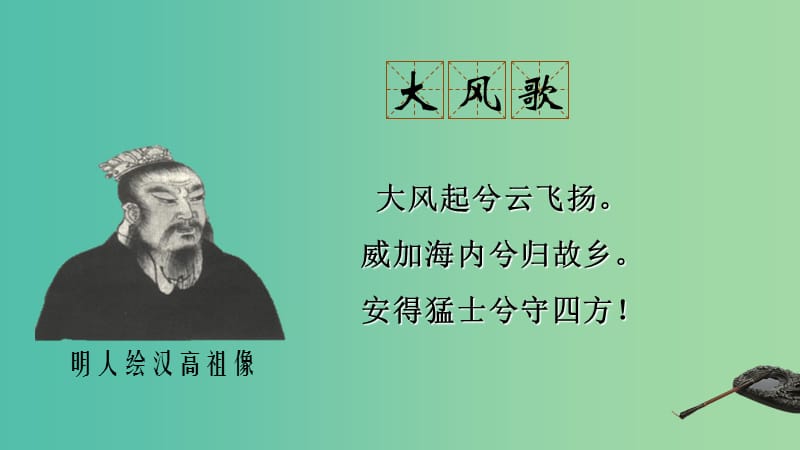 高中歷史 第三單元 從兩漢到南北朝的分合 第8課《大一統(tǒng)帝國的重建 》課件1 華東師大版第二冊.ppt_第1頁