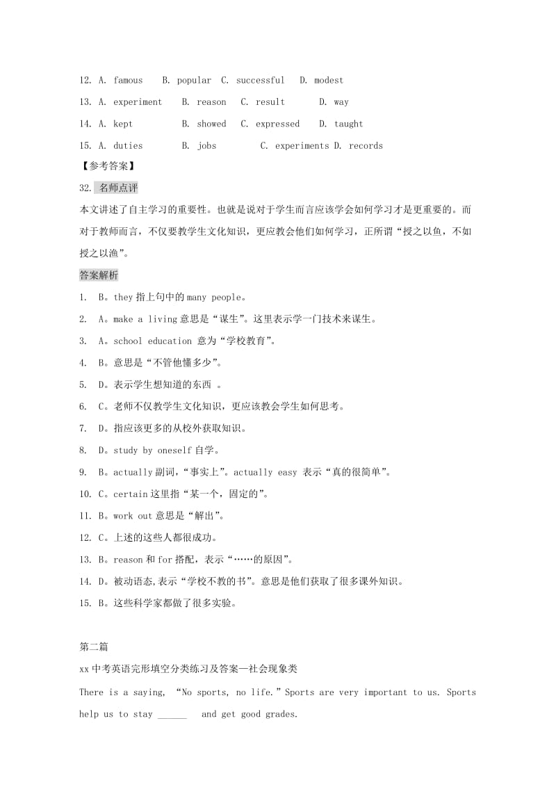 2019中考英语二轮复习 完形填空优练题（4）.doc_第2页