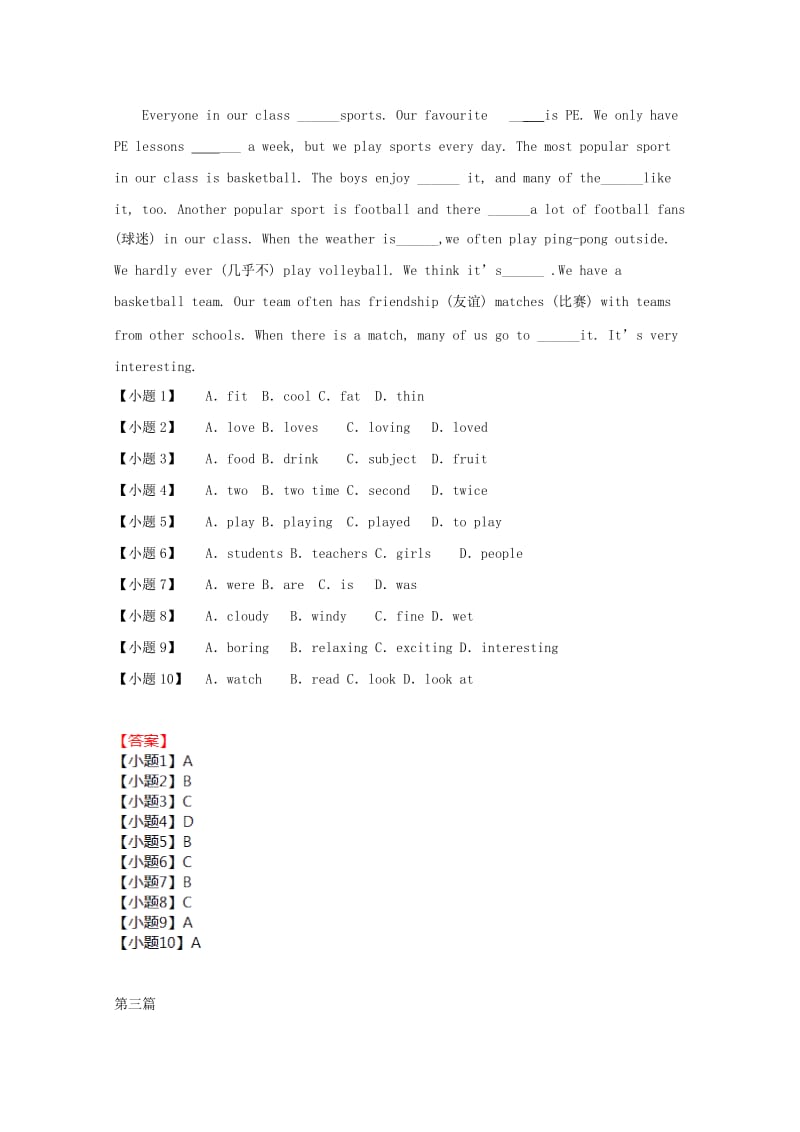 2019中考英语二轮复习 完形填空优练题（4）.doc_第3页