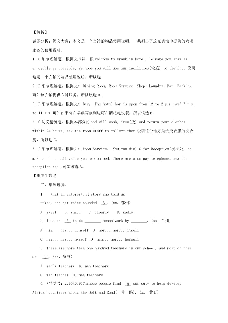 2019中考英语 课本回扣 八下 Unit 9-10习题 人教新目标版.doc_第2页