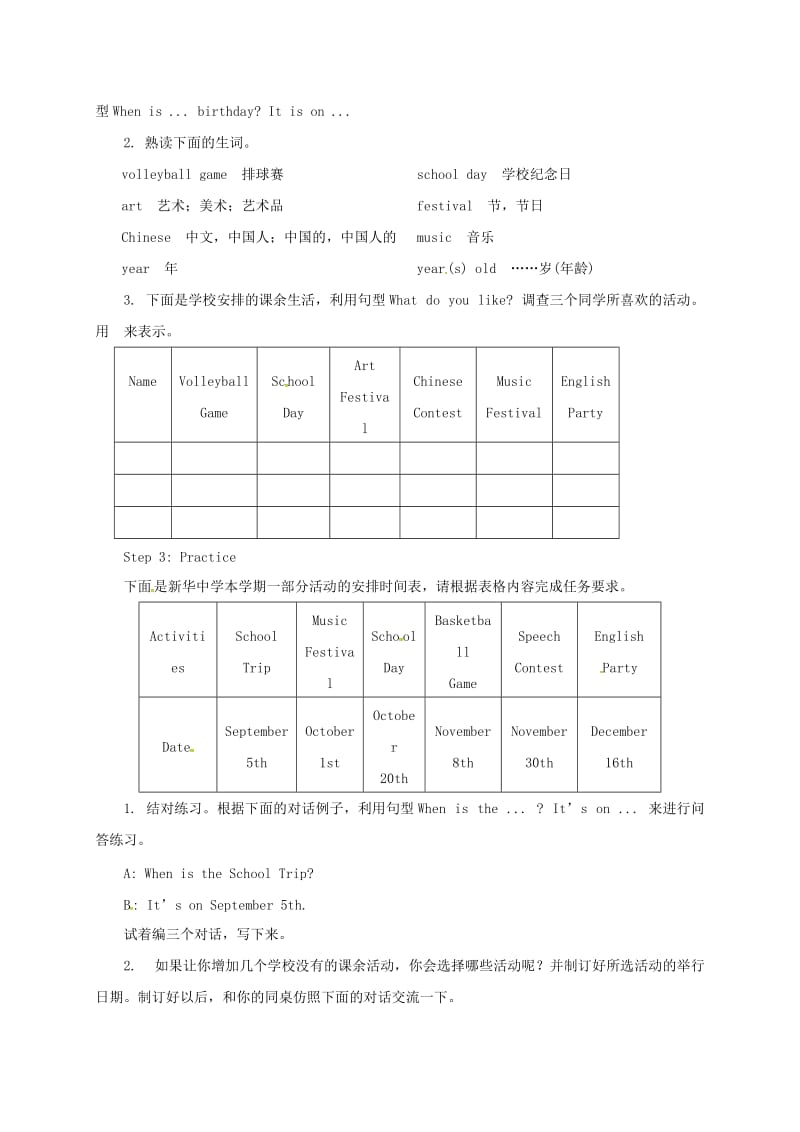 七年级英语上册Unit8Whenisyourbirthday第4课时SectionB3a-SelfCheck教案新版人教新目标版.doc_第2页