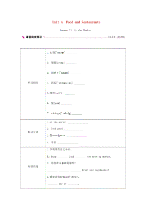 2018-2019學(xué)年七年級英語上冊 Unit 4 Food and Restaurants Lesson 21 At the Market練習(xí) （新版）冀教版.doc