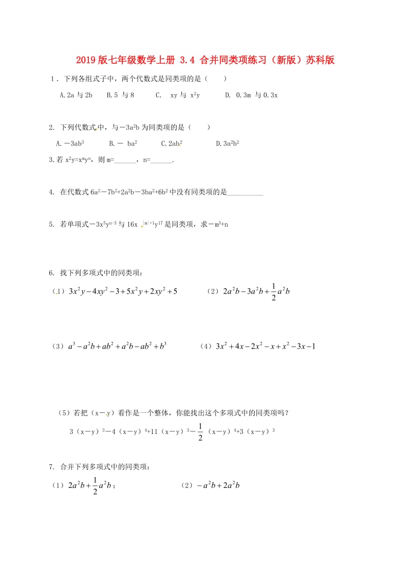 2019版七年级数学上册 3.4 合并同类项练习（新版）苏科版.doc_第1页