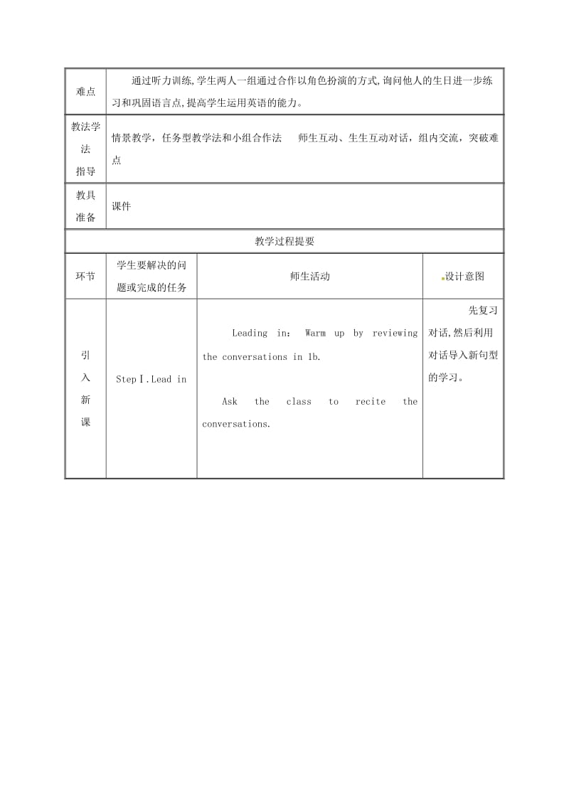 七年级英语上册 Unit 8 When is your birthday Section A（2a-2e）教案 人教新目标版.doc_第2页