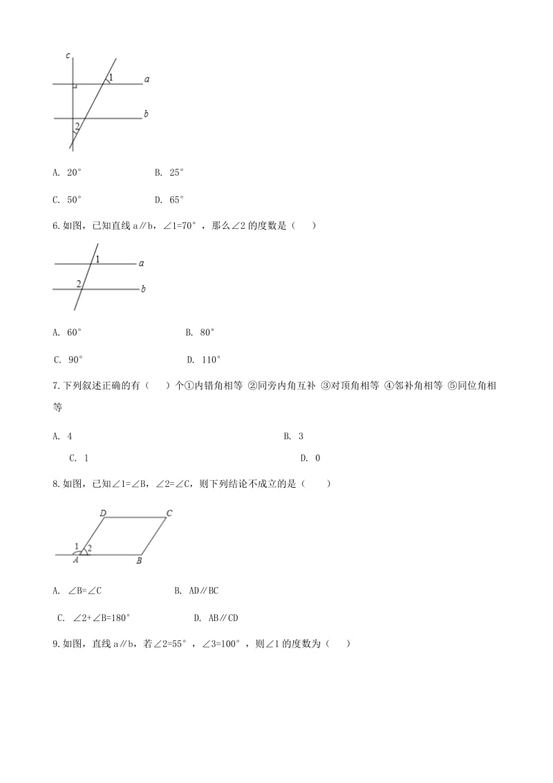 2019届中考数学专题复习相交线与平行线专题训练.doc_第2页