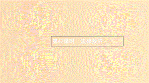 （浙江專用）2020版高考政治大一輪新優(yōu)化復(fù)習(xí) 47 法律救濟課件 新人教版選修5.ppt