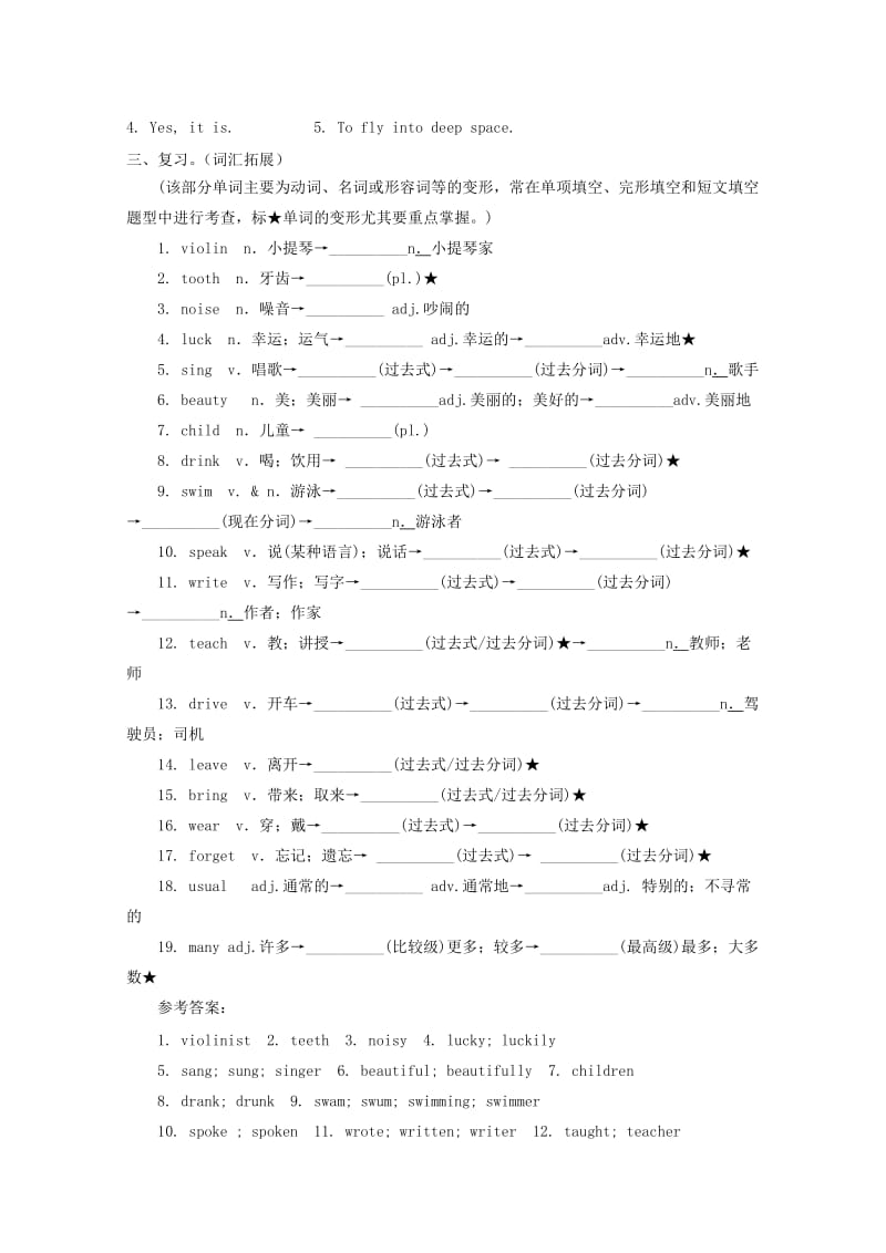 2019中考英语 七下 Unit 1-6词汇拓展复习+阅读 人教新目标版.doc_第3页