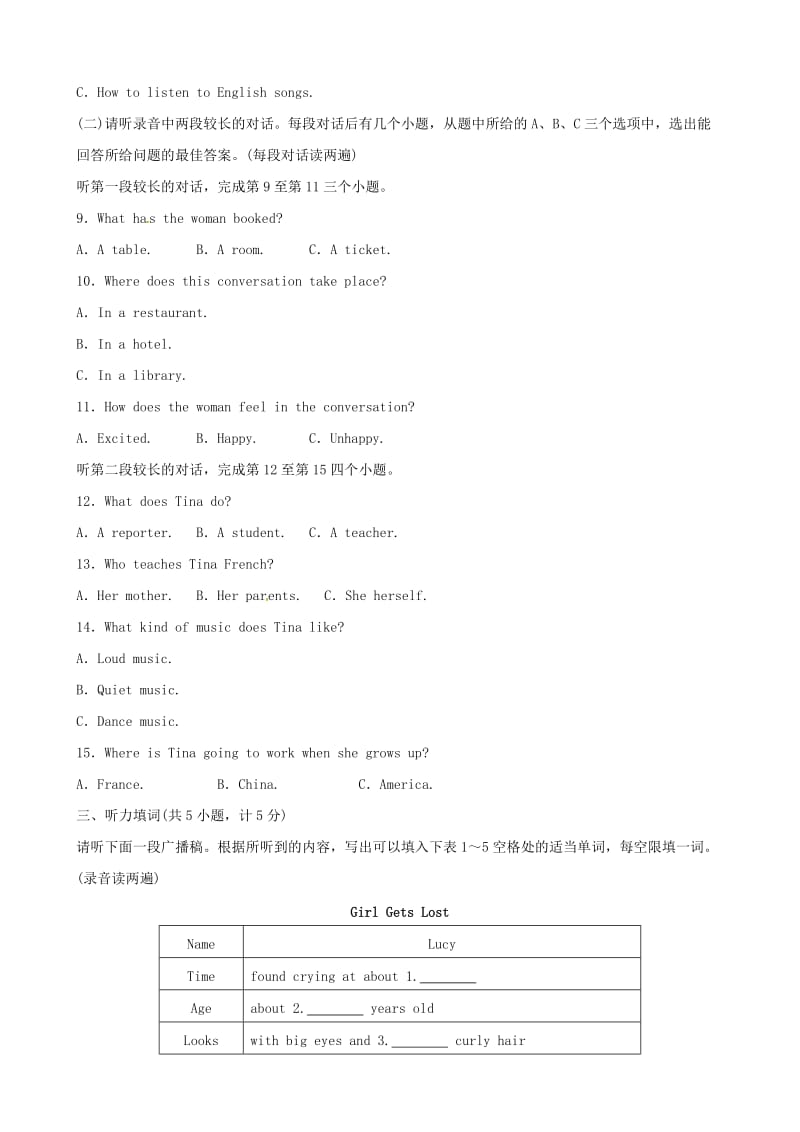 山东省济宁市2019年中考英语总复习 题型一 听力济宁题型专练.doc_第2页