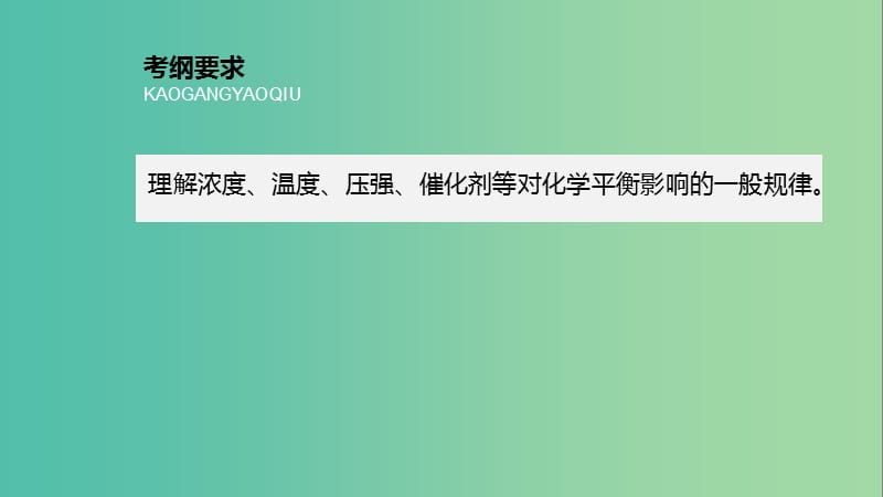 江苏省2020版高考化学新增分大一轮复习专题8溶液中的离子反应第24讲水的电离和溶液的pH课件苏教版.ppt_第2页