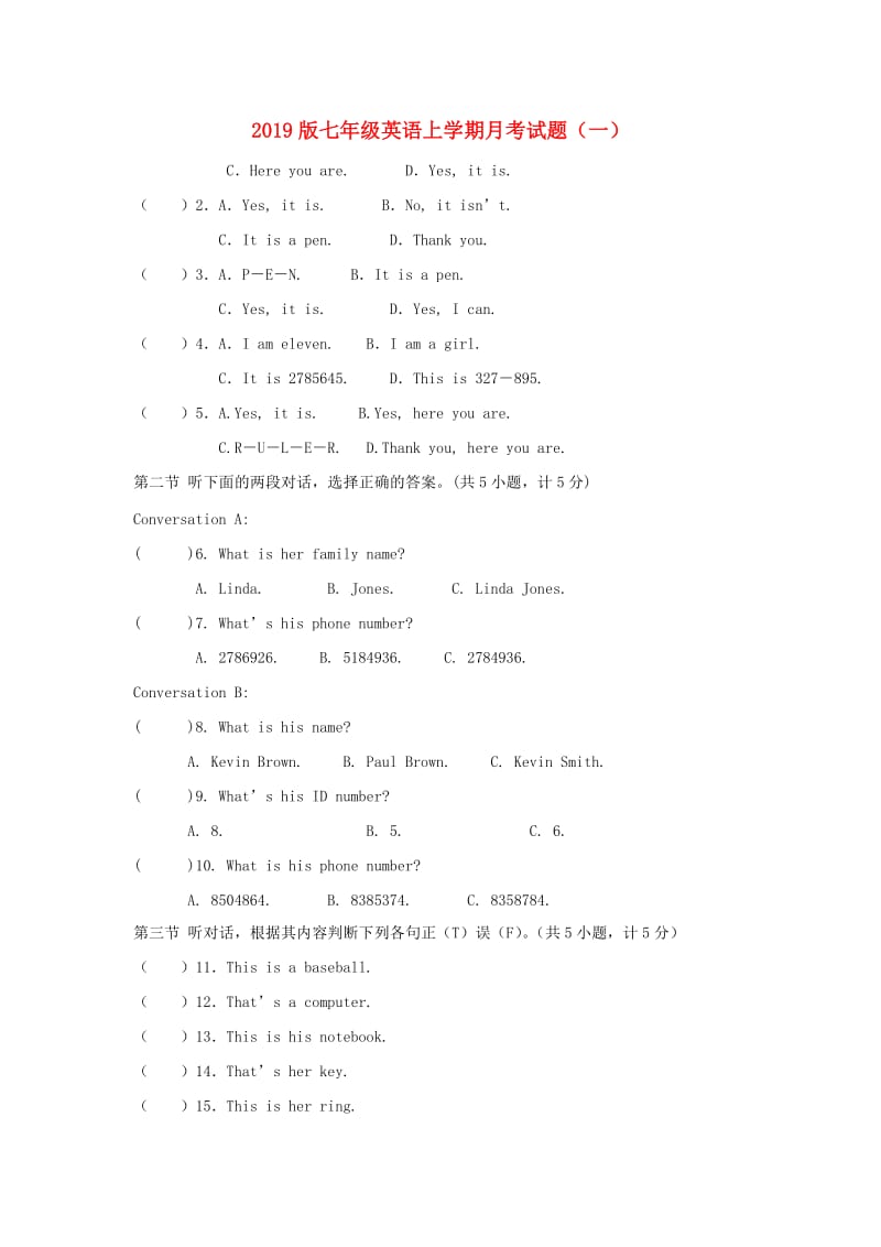 2019版七年级英语上学期月考试题（一）.doc_第1页