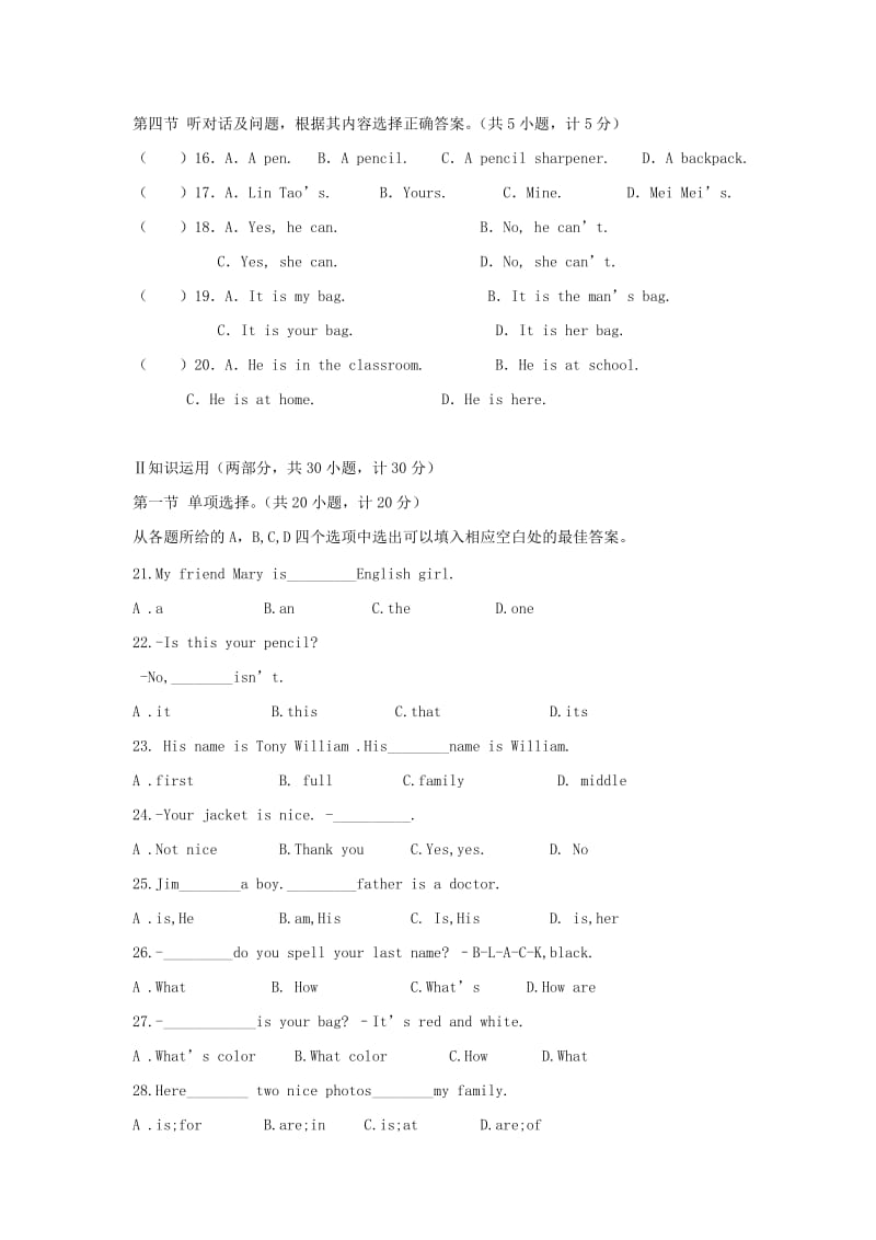 2019版七年级英语上学期月考试题（一）.doc_第2页