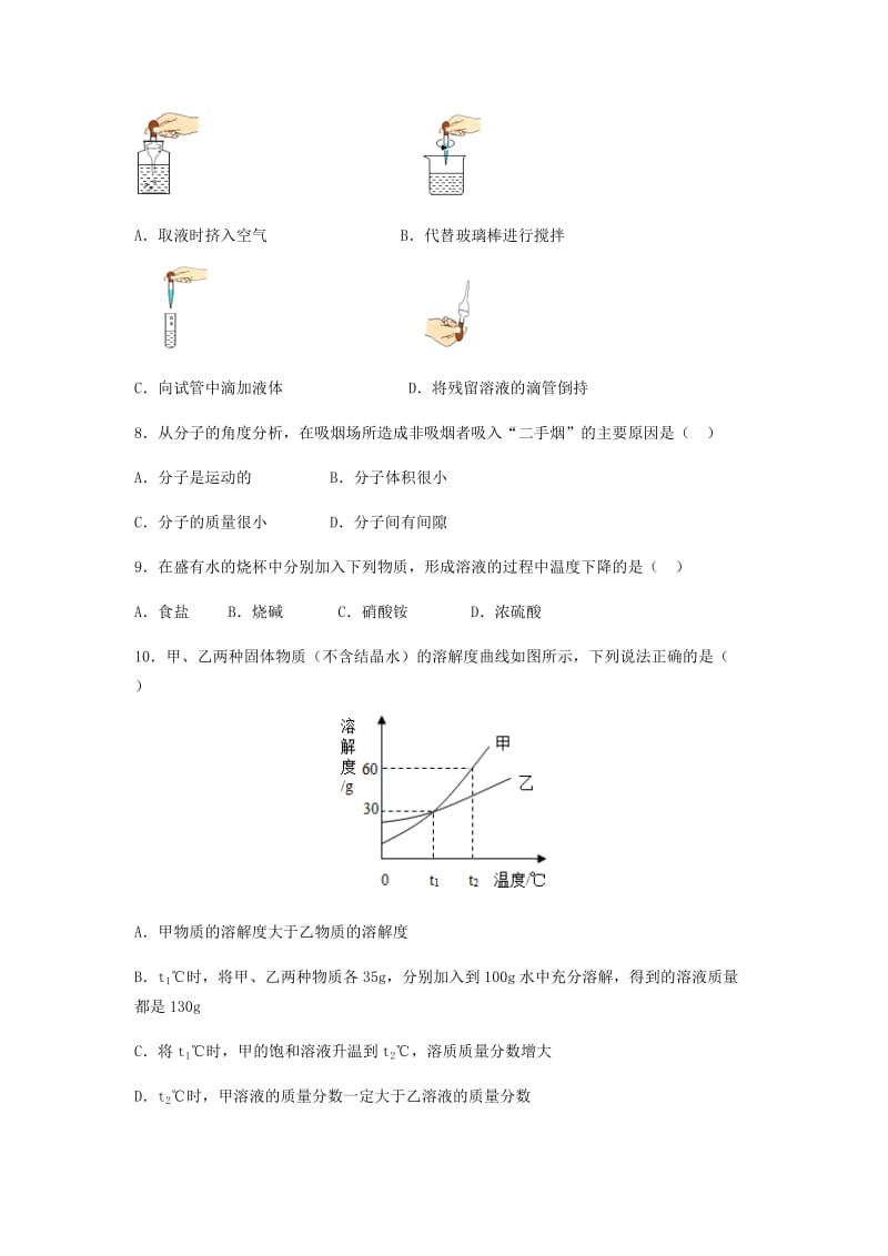 内蒙古赤峰市中考化学真题试题（含解析）.doc_第2页