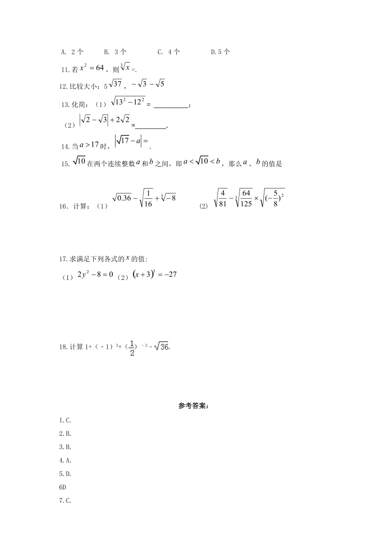 八年级数学上册 第11章 数的开方 11.2 实数 第2课时 实数与数轴及实数运算作业 （新版）华东师大版.doc_第2页