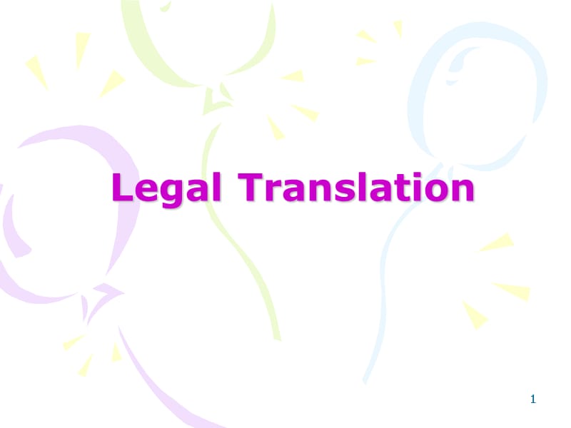 Legal Translation 法律翻译技巧ppt课件_第1页