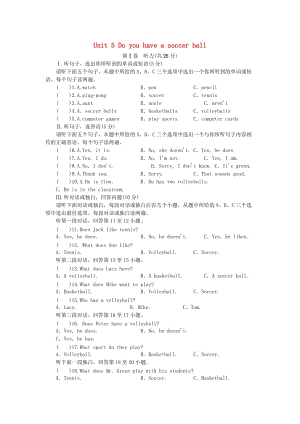 2018-2019學(xué)年七年級英語上冊 Unit 5 Do you have a soccer ball過關(guān)測試卷聽力 （新版）人教新目標版.doc