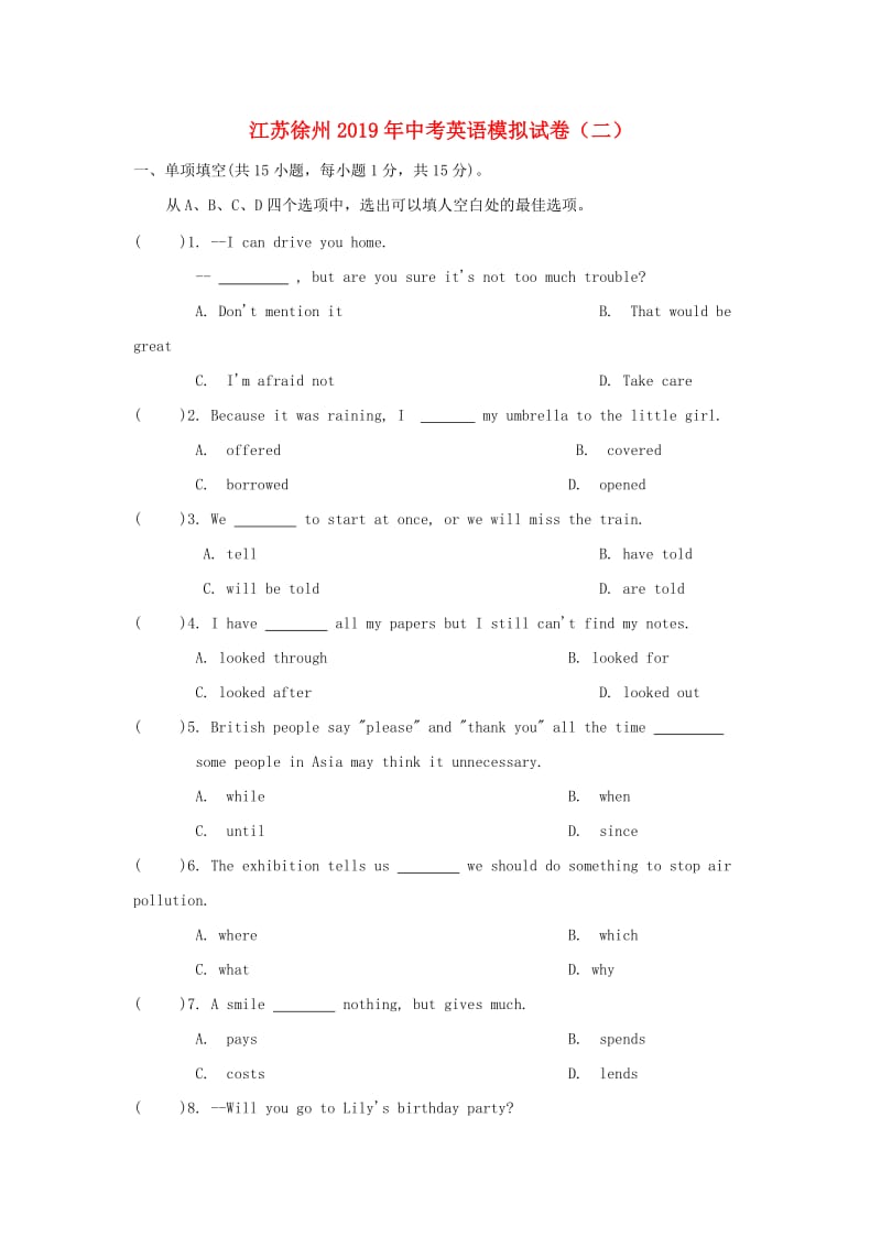 江苏省徐州市2019年中考英语模拟试卷（二）.doc_第1页