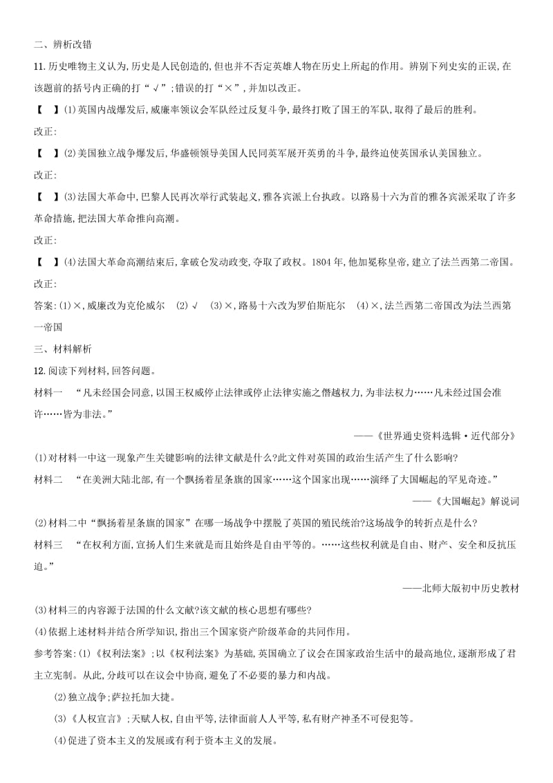 2019届中考历史专题复习 世界近代史 第十八单元 欧美主要国家的社会巨变练习.doc_第3页