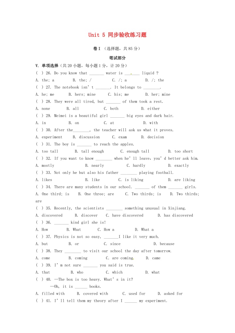 2018-2019学年九年级英语上册 Unit 5 Look into Science测试题 （新版）冀教版.doc_第1页