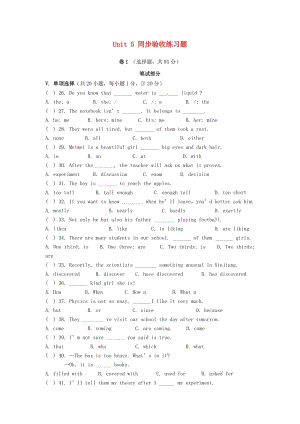 2018-2019學年九年級英語上冊 Unit 5 Look into Science測試題 （新版）冀教版.doc