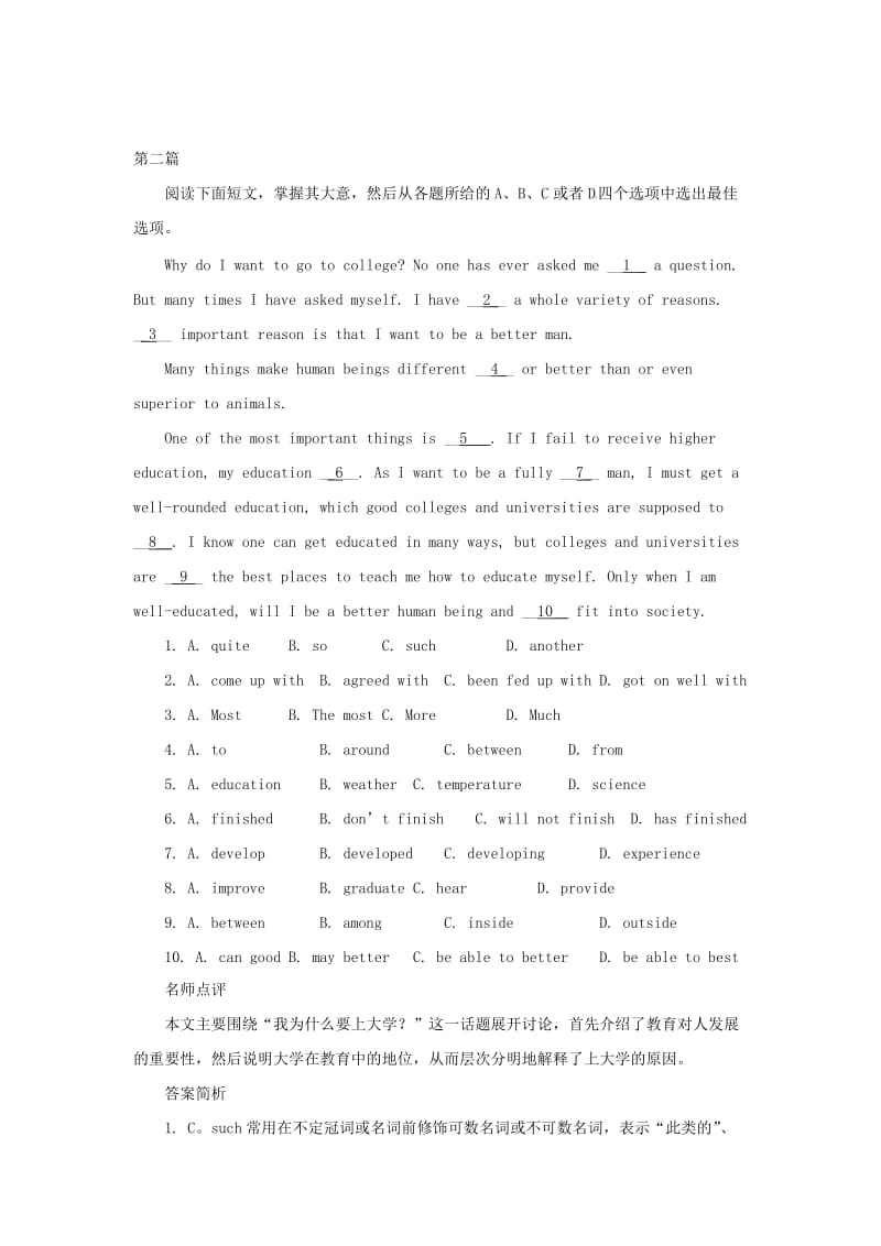 2019中考英语二轮复习 完形填空优练（3）.doc_第2页