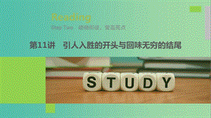 江蘇專用2020版高考英語新增分大一輪復(fù)習(xí)漸進(jìn)寫作全輯StepTwo第11講引人入勝的開頭與回味無窮的結(jié)尾課件牛津譯林版.ppt