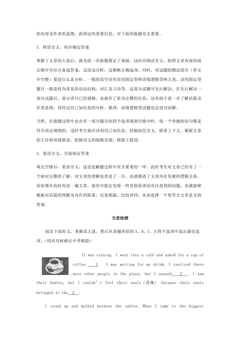 2019届中考英语复习 第三篇 中考题型实战 第35课 完形填空基础知识.doc_第2页